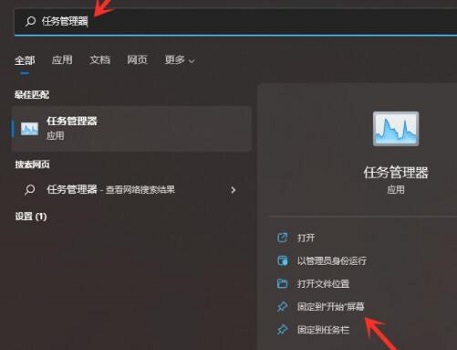 Win11开始菜单无法固定怎么办?Win11开始菜单无法固定解决方法