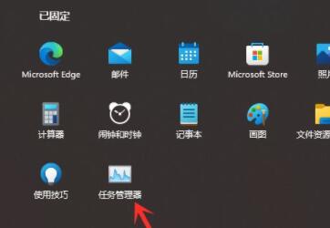 Win11开始菜单无法固定怎么办?Win11开始菜单无法固定解决方法