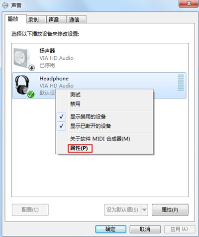 Win7突然没有声音怎么办?Win7突然没有声音的解决方法
