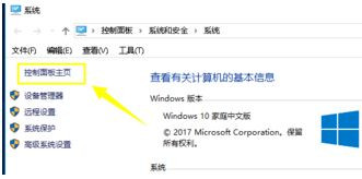 Win10无法添加新账户怎么办?Win10无法添加新账户的解决方法