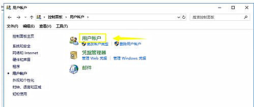Win10无法添加新账户怎么办?Win10无法添加新账户的解决方法