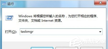 Win7的任务管理器怎么打开?Win7任务管理器打开方式
