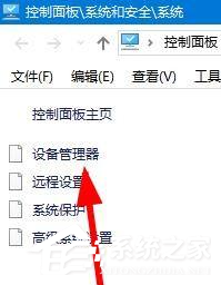 Win10电脑更新驱动之后电脑黑屏了怎么办?