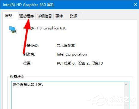 Win10电脑更新驱动之后电脑黑屏了怎么办?