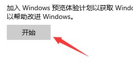 怎么接收Windows11推送?如何获得Windows11推送?