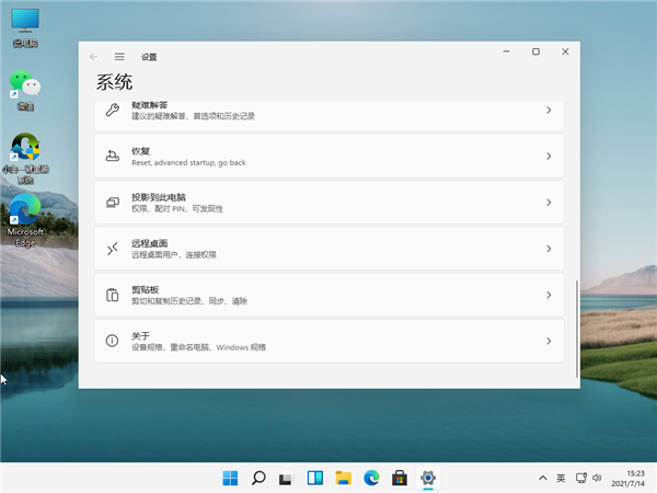 Win11怎么开启正常模式?Win11开启正常模式的步骤教程