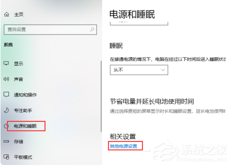 Win10系统怎么关闭快速启动功能?