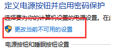 Win10系统怎么关闭快速启动功能?