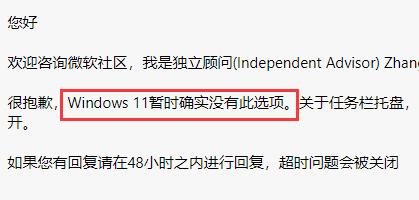 Win11如何设置任务栏不合并窗口?