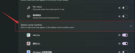 Win11右下角程序隐藏了怎么恢复?