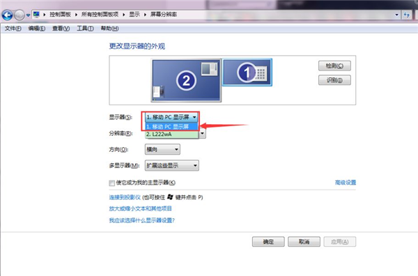 Win7笔记本电脑怎么当显示器用?笔记本电脑当显示器用的方法