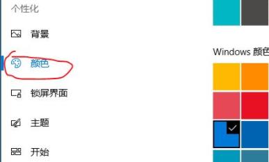 Win11怎么开启毛玻璃特效?