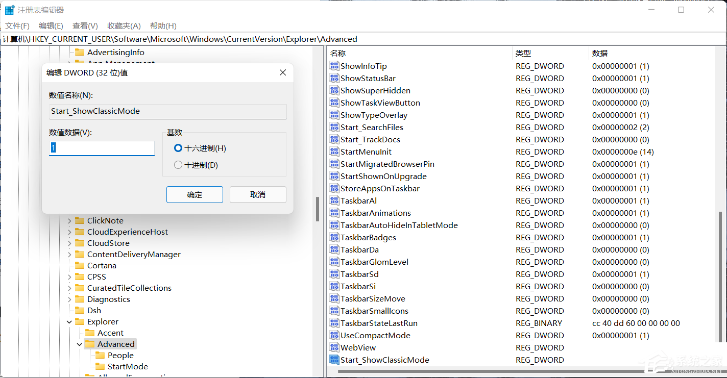 Win11开始菜单怎么恢复Win10样式?