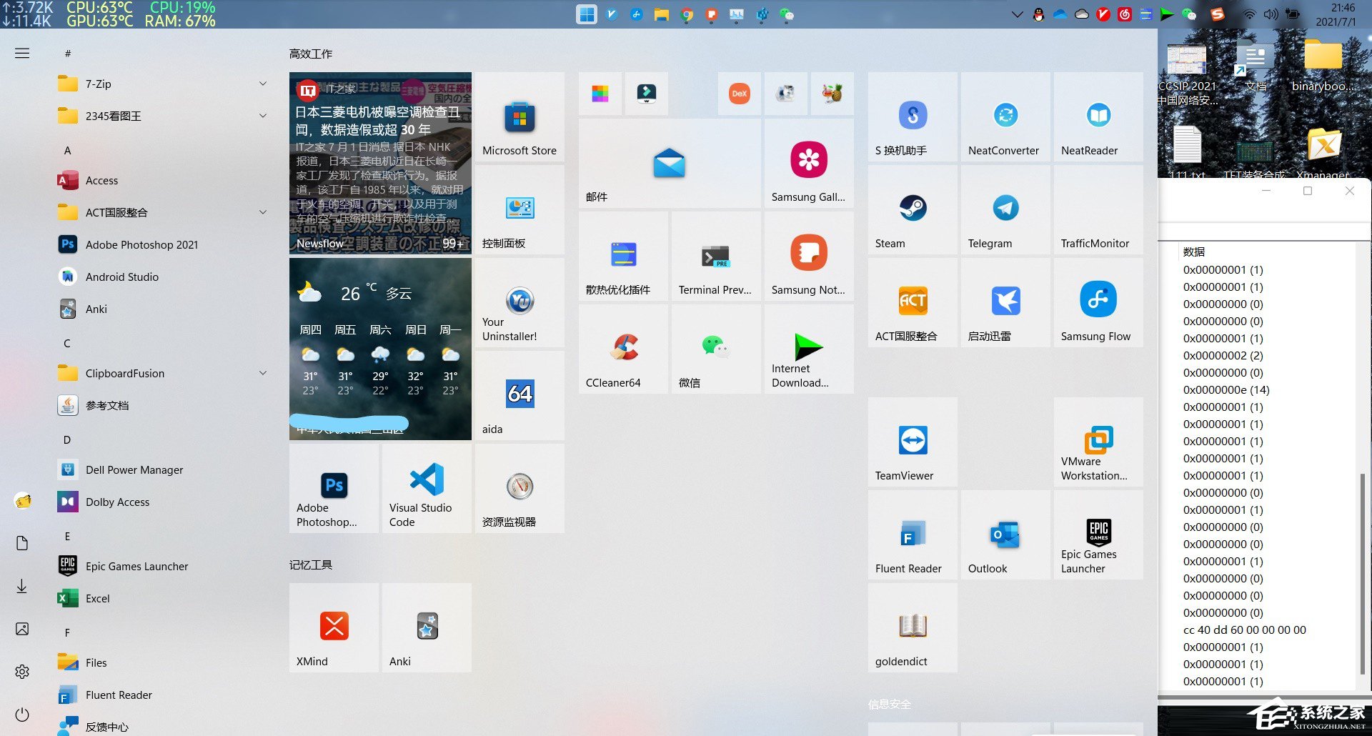 Win11开始菜单怎么恢复Win10样式?
