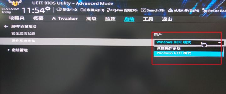华硕主板怎么设置才能升级Win11系统?