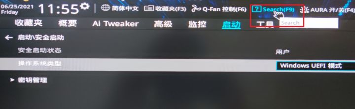 华硕主板怎么设置才能升级Win11系统?