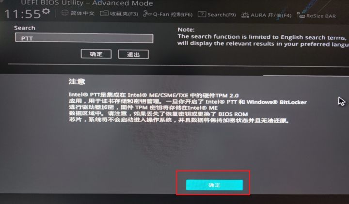 华硕主板怎么设置才能升级Win11系统?