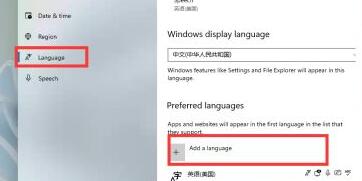 安装了Win11却没有中文怎么办?Win11没有中文字体怎么办?