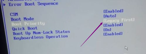 Win7下载安装没有找到引导设备怎么解决?