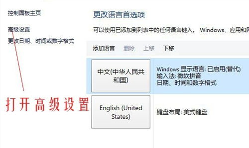 Win10怎么恢复输入法的位置?Win10恢复输入法的位置的方法