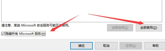 Win10软件闪退且无网络怎么办?Win10软件闪退且无网络的解决方法