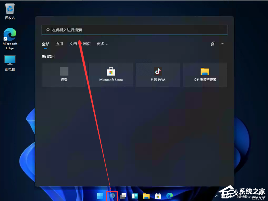 Win11控制面板怎么在哪?Win11的控制面板怎么打开?