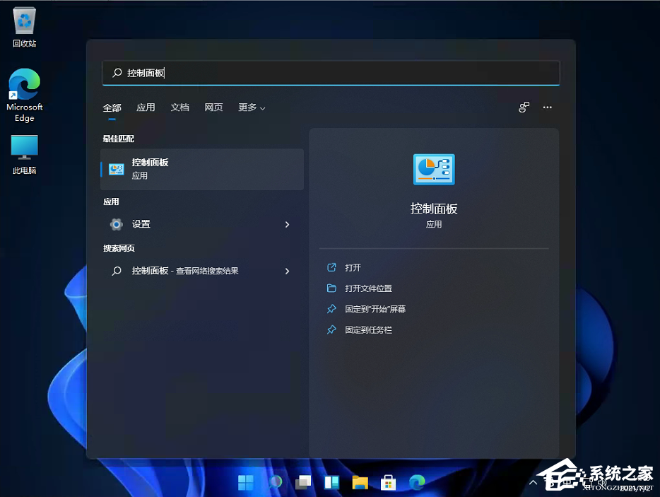 Win11控制面板怎么在哪?Win11的控制面板怎么打开?