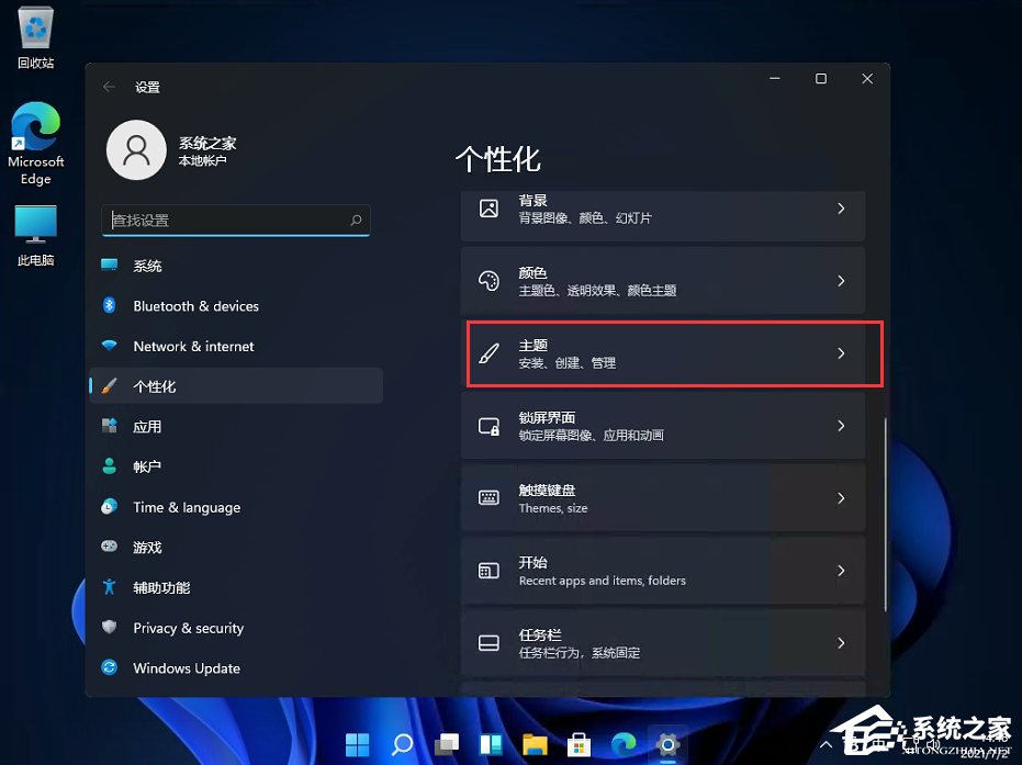 Win11控制面板怎么在哪?Win11的控制面板怎么打开?