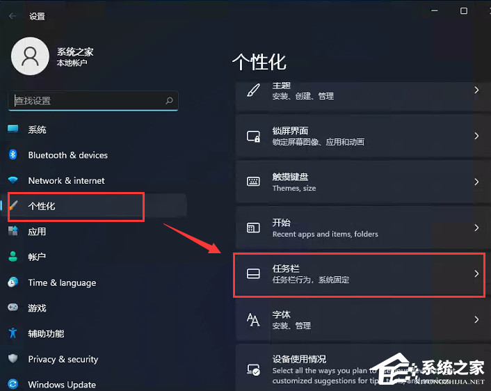Win11开始菜单居左怎么设置?Win11开始菜单居左设置教程