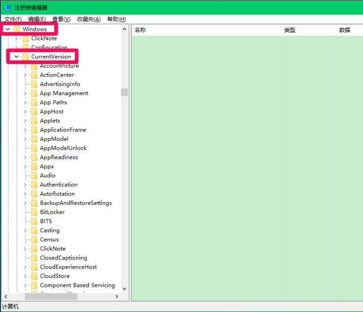 Win10更新后小娜Cortana用不了?