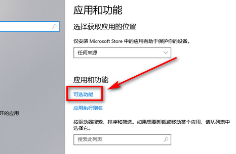 Win10记事本被卸载了怎么恢复?