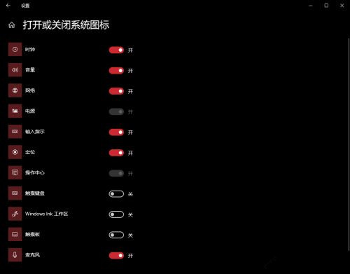 Win10系统任务栏网络和输入法图标不见了怎么办?