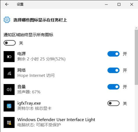 Win10系统任务栏网络和输入法图标不见了怎么办?