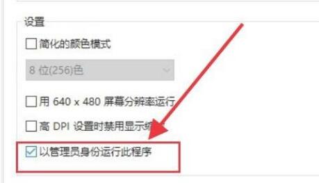 Win10老游戏兼容性怎么设置?老游戏兼容性设置的方法
