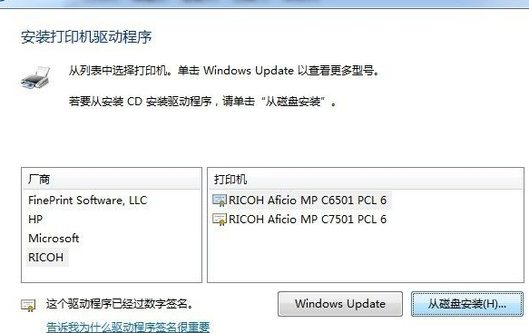 Win7系统怎么安装打印机?详细Win7系统安装打印机教程