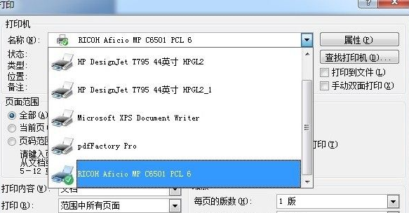 Win7系统怎么安装打印机?详细Win7系统安装打印机教程