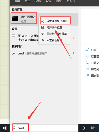 Win10如何以管理员去运行cmd?Win10以管理员去运行cmd的方法