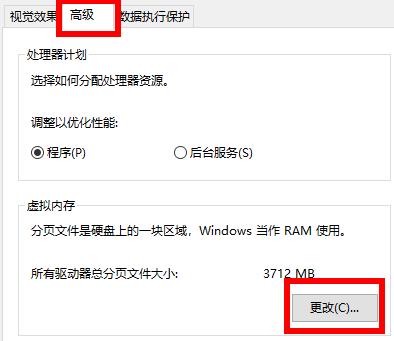 Win10荒野大镖客2提示虚拟内存不足怎么办?