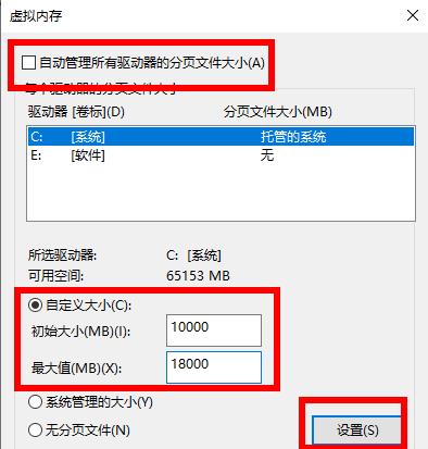 Win10荒野大镖客2提示虚拟内存不足怎么办?