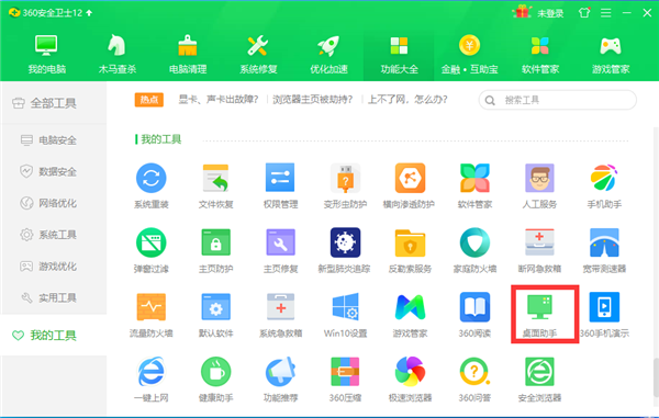 Win10桌面显示天气时间怎么设置?Win10桌面设置时间天气
