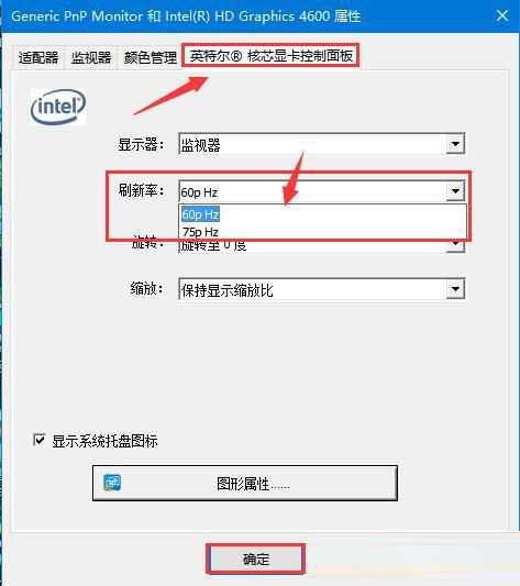 Win10屏幕出现闪屏如何解决?Win10屏幕出现闪屏解决方法