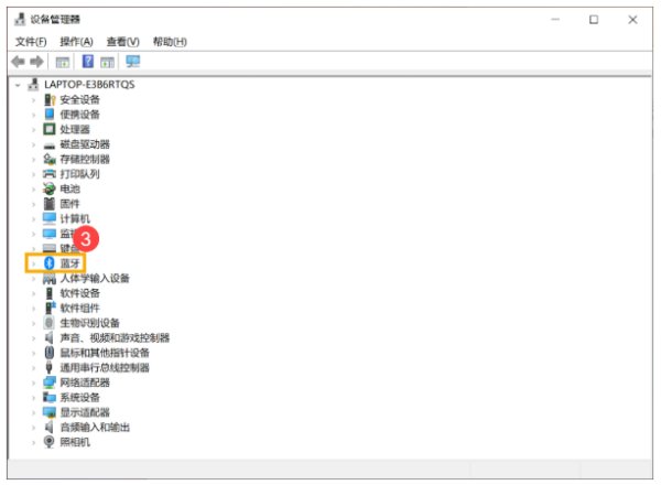 Win10笔记本电脑搜索不到蓝牙设备怎么办?