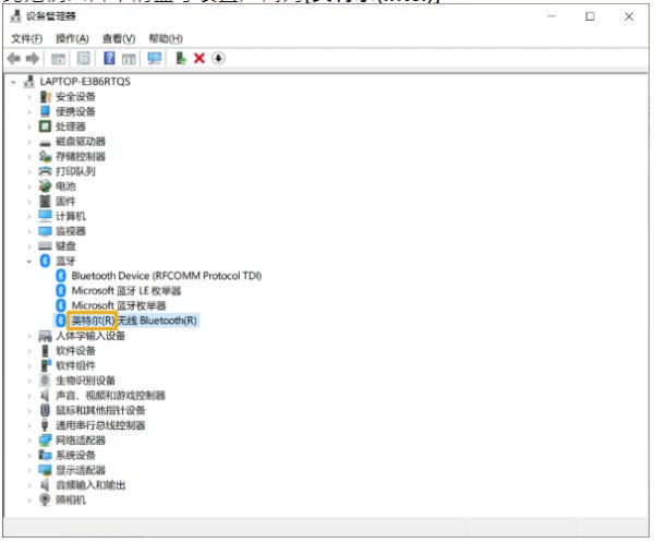 Win10笔记本电脑搜索不到蓝牙设备怎么办?