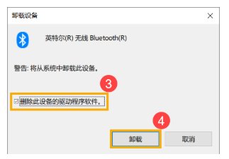 Win10笔记本电脑搜索不到蓝牙设备怎么办?