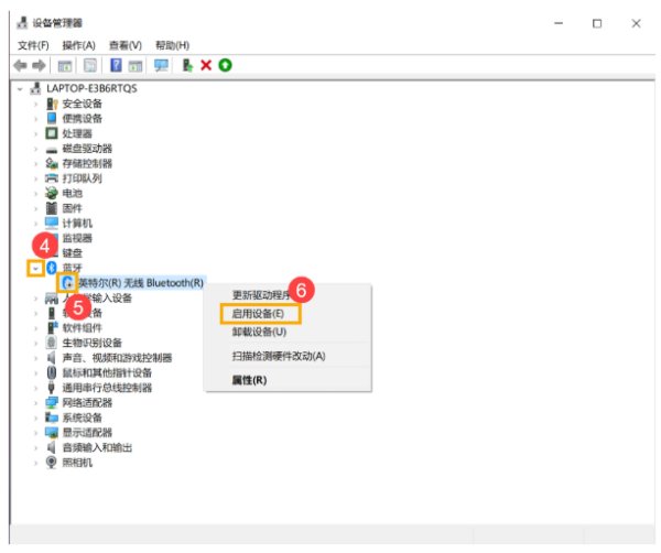 Win10笔记本电脑搜索不到蓝牙设备怎么办?