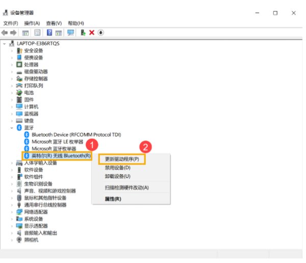 Win10笔记本电脑搜索不到蓝牙设备怎么办?