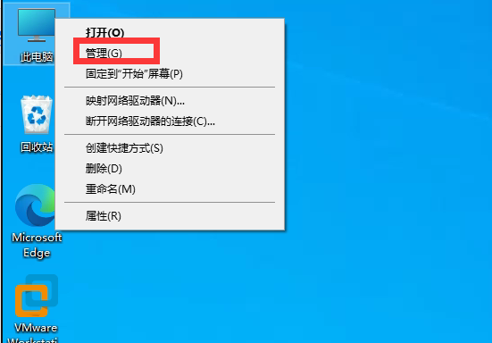 Win10电脑怎么电脑磁盘分区格式?