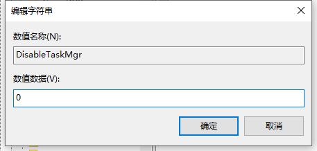 Win10任务管理器闪退怎么办?Win10任务管理器闪退的解决方法