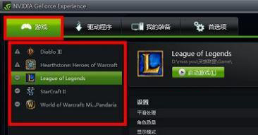 Win10系统与geforce game ready driver441.66不兼容安装不了怎么办?