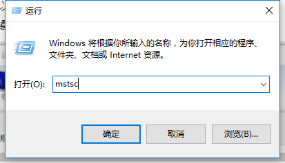 Win10远程桌面如何使用？Win10远程桌面的使用方法